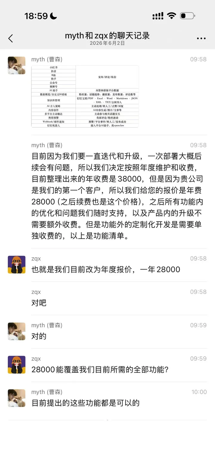 听潮客户付款记录