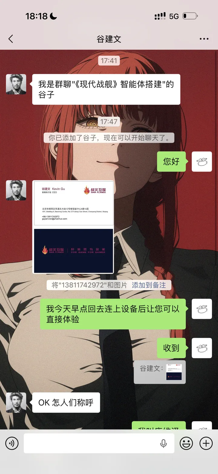 听潮客户沟通记录